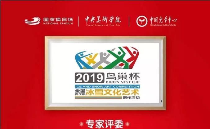 活動評委專家