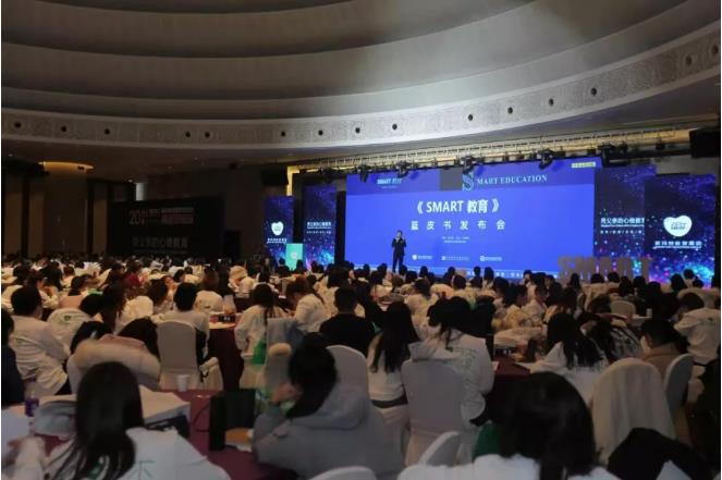 《SMART教育》(中英雙語版)發布現場