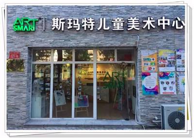 少兒美術