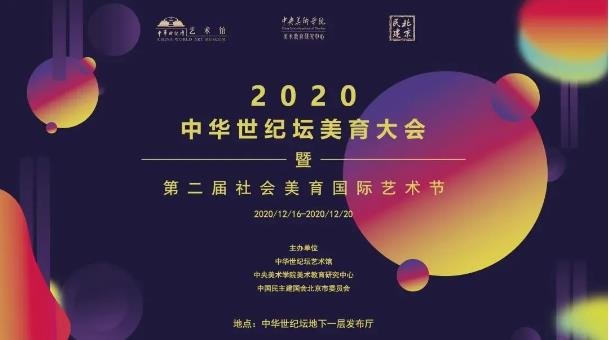 美術教育展會