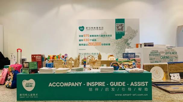 斯瑪特兒童美術教育展區(qū)