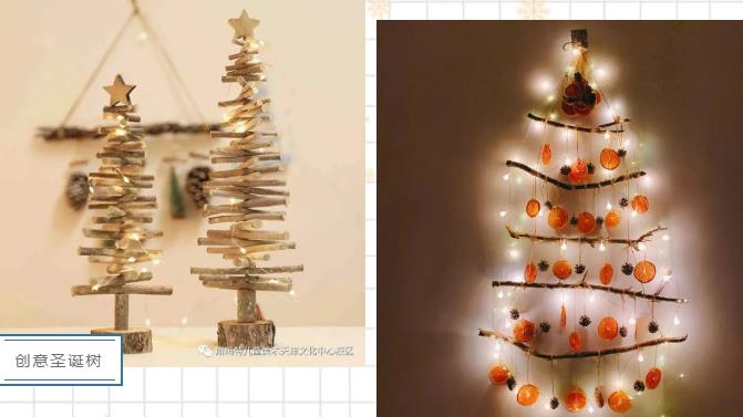 創意圣誕樹