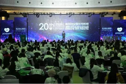 斯瑪特教師培訓